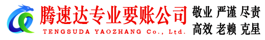 淮阴收债公司